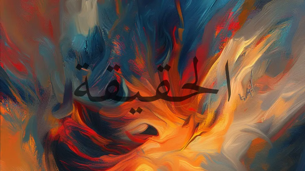 Truth painted in Arabic on bright painting