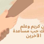 animation of hand reaching to other hand and arabic writing