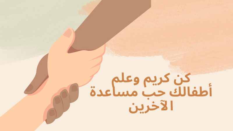 animation of hand reaching to other hand and arabic writing